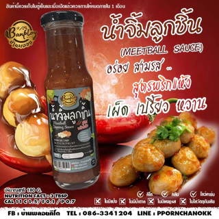 KETO น้ำจิ้มลูกชิ้นคีโต เปรี้ยวหวาน กลมกล่อม คีโต ไม่น้ำตาล