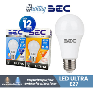 [แพ็ค12หลอด] BEC ULTRA หลอด LED Bulb A80 E27 ขนาด มี 10 ขนาด คือ 3W, 5W, 7W, 9W, 11W, 13W, 15W, 18W, 20W และ 25W 2700/65