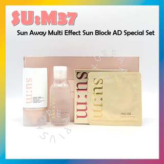 [SUM37] Sun Away Multi Effect Sun Block AD Special Set