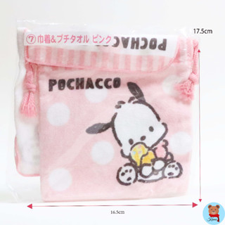 กระเป๋าถือ พร้อมผ้าเช็ดหน้า ใส่ของ ใส่ปากกา เครื่องสำอางค์ POCHACCO Japan Sanrio🇯🇵นำเข้าจากญี่ปุ่น