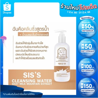 (🛍พร้อมส่ง ส่งฟรี) คลีนนม คลีนซิ่งนมแพะ นมแพะ คลีนซิ่งนม ลดการอุดตัน