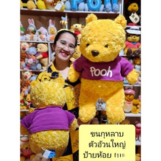 🍯🐝 ตุ๊กตาหมีพูห์ หมีพูห์ Winnie the Pooh 💯% โกดังมือสอง 🐝🍯