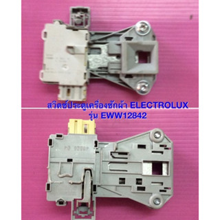 สวิตซ์ประตู ELECTROLUX รุ่น EWW12842 พาท A11587301 , 132846904 , 132846905   อะไหล่แท้จากศูนย์ค่ะ