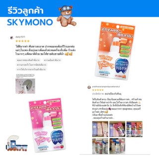 จัดส่งทุกวัน สเปรย์ฟันผุ Hamicare (เด็กเล็ก 1ขวบขึ้นไป) กลืนได้ ไม่อันตราย