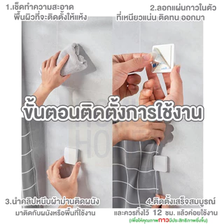 【HOMUHOME ホーム】KM563 คลิปหนีบผ้าม่าน ติดผนัง ไม่ต้องเจาะรู สีขาวมินิมอล 1Pack / 2 PCS. KM