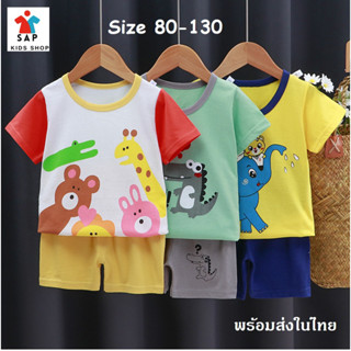 *กดติดตามลดทันที 10 บาท*เสื้อยืดคอกลม+กางเกงขาสั้นเด็ก 6เดือน-6ขวบ เสื้อผ้าเด็กเล็ก ชุดเซ็ท ชุดเด็กผู้ชาย ชุดเด็กผู้หญิง