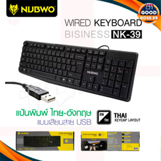 Nubwo NK-39 Business Keyboard คีย์บอร์ด ขนาดบาง เบา แป้นพิม ไทย-อังกฤษ goodboss89