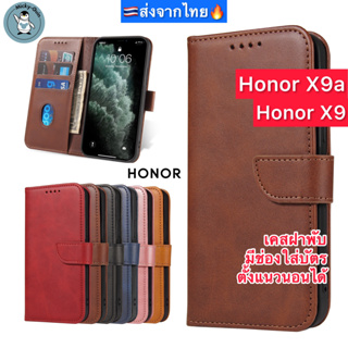 เคส Honor X9a / Honor X9 เคสฝาพับ เคสหนัง มีช่องใส่บัตร ส่งจากไทย🇹🇭