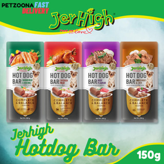 🐶🐶Jerhigh HotDog Bar (เจอร์ไฮ ฮอทด็อกบาร์) ขนาด120และ150 กรัม มี 5 รสชาติ 🐶🐶