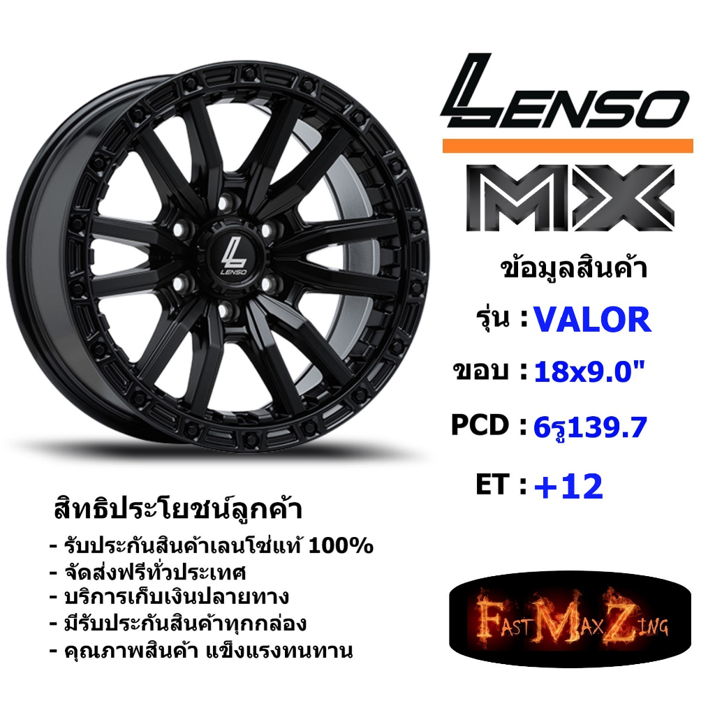 Lenso Wheel MX VALOR ขอบ 18x9.0" 6รู139.7 ET+12 สีMK แม็กเลนโซ่ ล้อแม็ก เลนโซ่ lenso18 แม็กรถยนต์ขอบ18