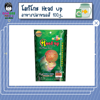 โอกิโกะ OKIKO HEAD UP อาหารเม็ด ปลาสวยงาม ปลาหมอสี 100g.