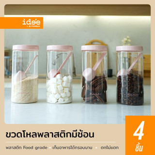 idee [แพค 4 ใบ] New Item! ขวดโหลพลาสติก รุ่น PNP3602 ความจุ 1,000 ml. สำหรับใส่อาหารและเครื่องปรุงชนิดผง ฟรี! ช้อนตัก