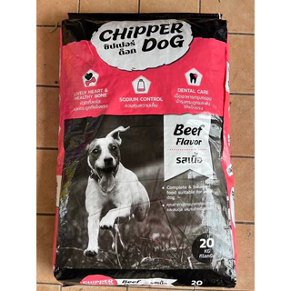 ชิปเปอร์ด็อก อาหารสุนัข (20กก) CHIPPER DOG