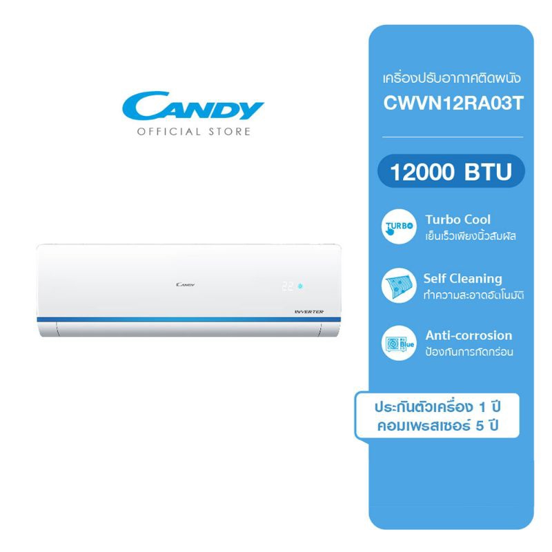 เครื่องปรับอากาศติดผนัง อินเวอร์เตอร์ CANDY รุ่น CWVN12RA03T ขนาด 12000BTU * ไม่รวมติดตั้ง *