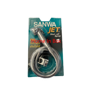 ชุดสายฉีดชำระซันวา SANWA JET  พร้อมขาตั้งแสตนเลส ทน ไม่ซึม สายชำระ สายฉีดทำความสะอาด สแตนเลสแท้เกรด304 สินค้าดีมีคุณภาพ