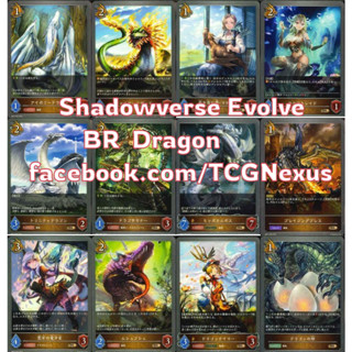 Shadowverse Evolve Single Card Dragon ระดับ BR [Dragon] [BR] [BP01] [BP02] [BP03] [BP04]