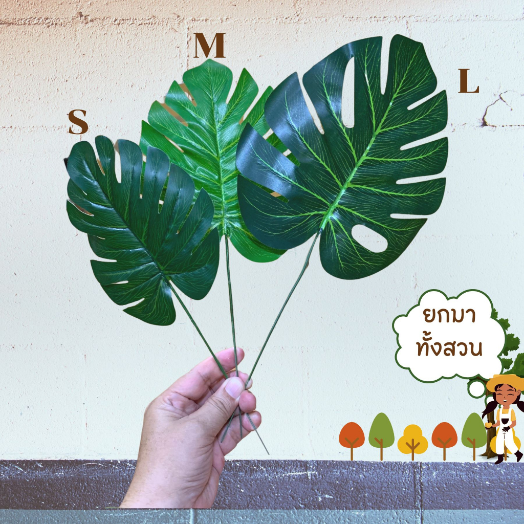 ใบไม้ปลอม ใบไม้ประดิษฐ์ สีทอง สีเงิน สำหรับแต่งสถานที่ งานอีเวนต์ แต่งงาน งานมงคลต่าง ๆ ราคา ถูกที่สุด ดีลบีเคเค แกลเลอรีภาพที่ 8