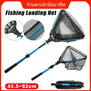 พร้อมส่ง สวิงตักปลา สวิงอเนกประสงค์ สวิงอลูมิเนียม สวิงตักปลาแบบพกพา สวิงก้านอลูมิเนียมแข็งแรงทนทาน ยืดได้หด