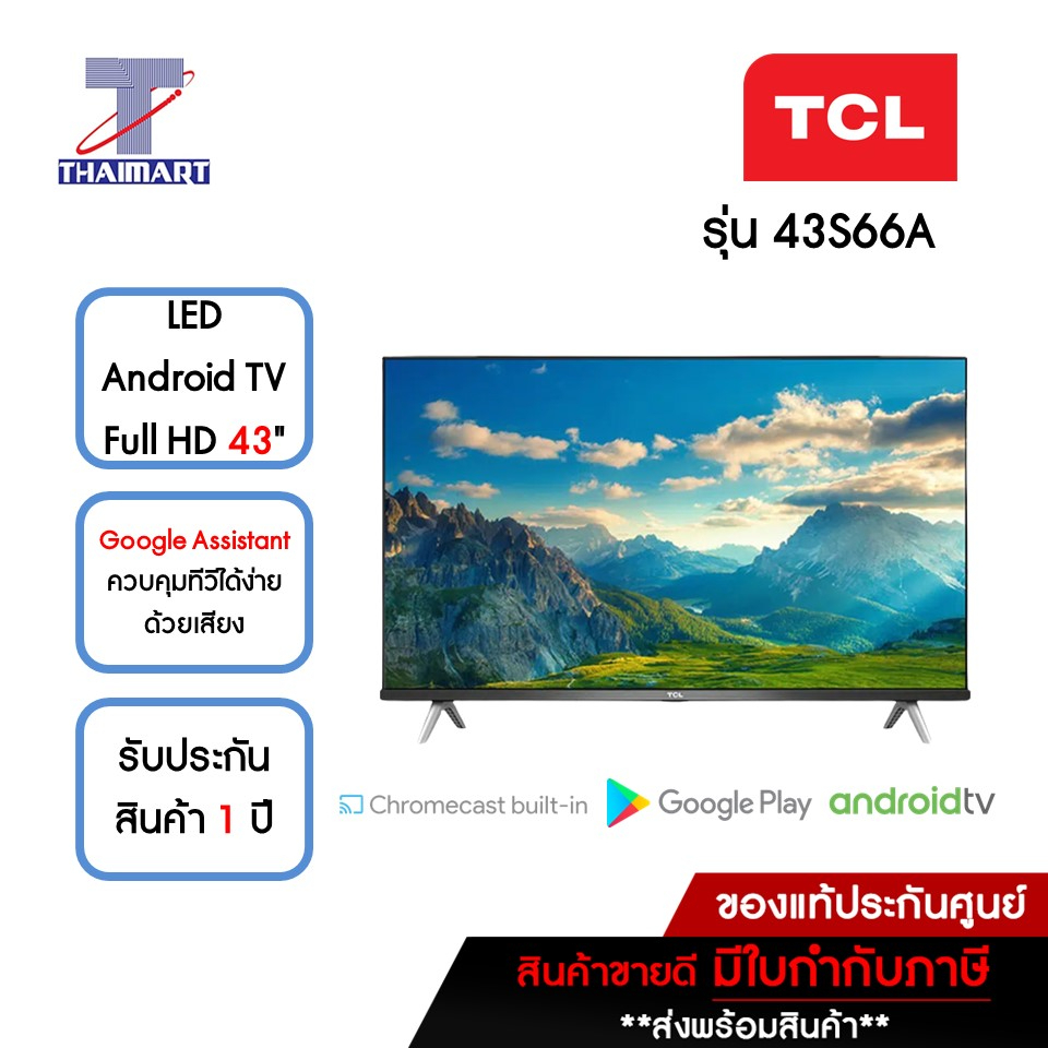 TCL ทีวี LED Android TV Full HD 43 นิ้ว รุ่น 43S66A | ไทยมาร์ท THAIMART