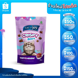 [ ลดแบบ2ต่อ 1.เก็บโค้ดลดหน้าร้าน 2.กรอกโค้ดINCLV33 🎉Catn joy ขนมแมว Crispy Bite กรุบกรอบ ทรีทแมว ขนาด 60g รสทูน่าย่าง
