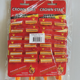 โกนหนวด CROWN STAR ใบมีดคู่  (1แผง24ชิ้น)