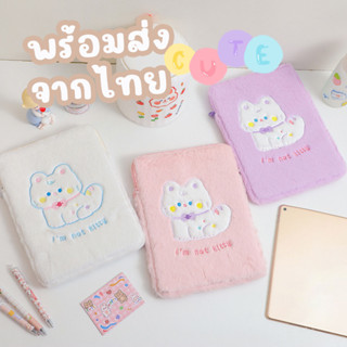 nkshop กระเป๋าใส่ไอแพด ลายน้องแมว ขนฟู นุ่มน่มiPad bag ไอแพดเคสแล็ปท็อป รองรับขนาด iPadGen7/Gen8/Gen9 /air4