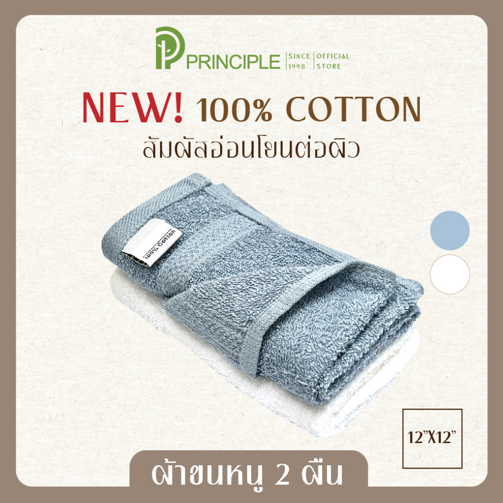 NEW Items ผ้าขนหนู100%cotton ผ้าคอตตอนระดับพรีเมี่ยม จากแบรนด์ ESQUIRE&NU COVER ให้สัมผัสอ่อนโยนไม่เ