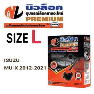 อุปกรณ์ล็อคยางอะไหล่ Locktech L-ISUZU MU-X