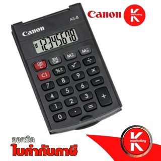 เครื่องคิดเลข สีดำ Canon AS-8จอ LCD แสดงตัวเลข 8 หลักเครื่องคิดเลขแบบพกพา ฝาพลาสติกทนทาน พับได้