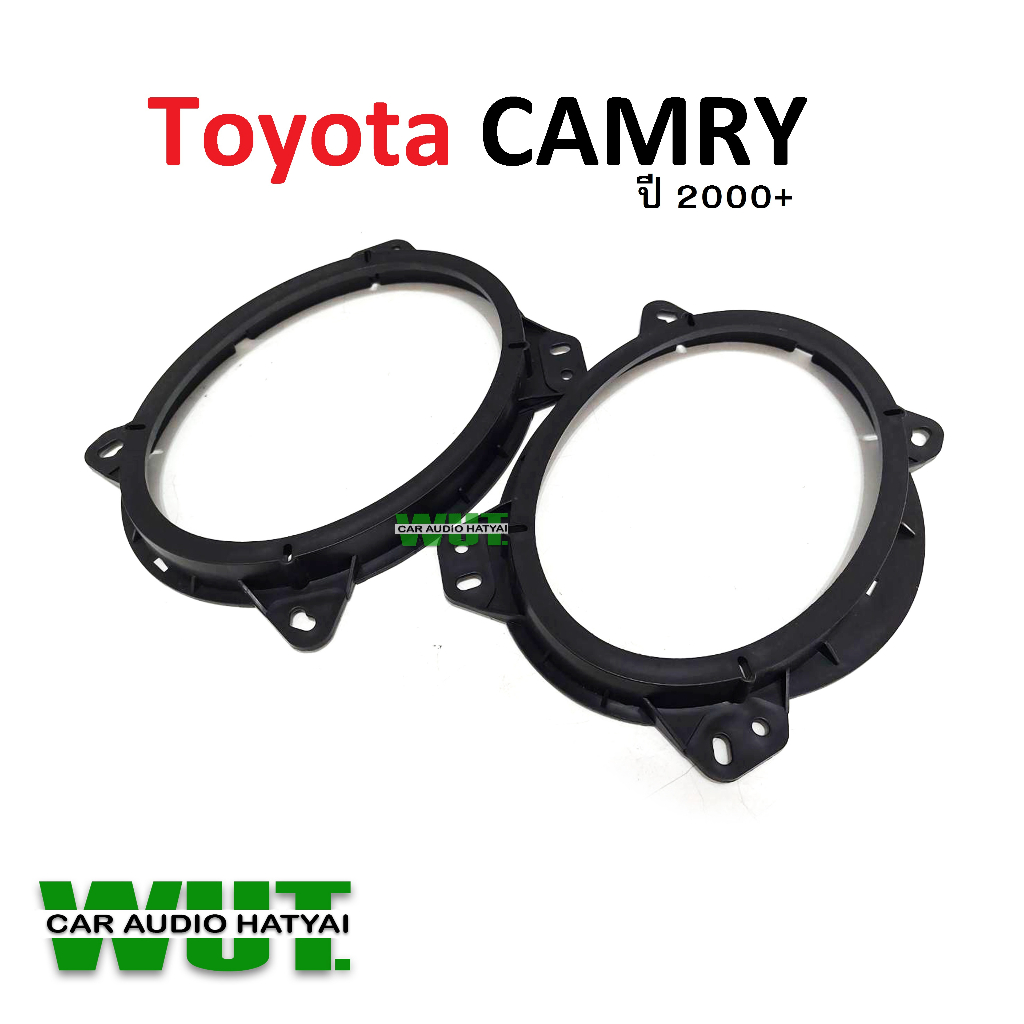 Toyota CAMRY Spacer พลาสติก รองลำโพง สเปนเซอร์ ฐานรองลำโพงรถยนต์ 6x9 นิ้ว สำหรับ โตโยต้า แคมรี่ ปี 2