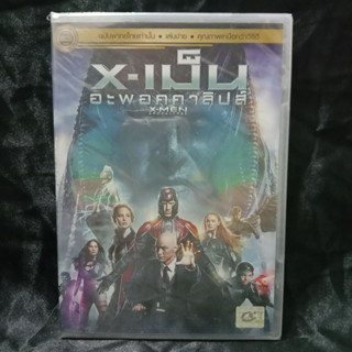 Media Play DVD X-Men: Apocalypse/X-เม็น อะพอคคาลิปส์/S16247DV