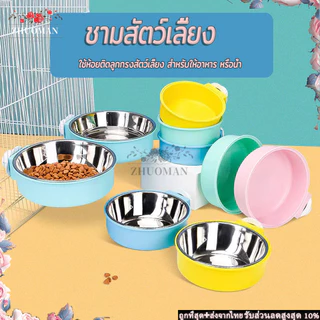 ชามอาหารสัตว์เลี้ยง 2in1 ชามอาหารแขวนกรง วัสดุพีพีเกรดอาหาร จานให้อาหารและน้ำในตัวเดียว กันลื่น ดูแลง่าย