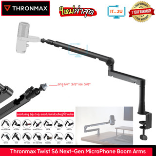 Thronmax S6 Twist Next-Gen MicroPhone Boom Arm ขาตั้งไมค์หนีบโต๊ะ ขาตั้งไมค์