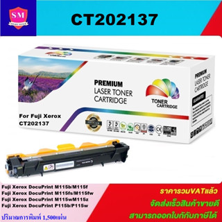 ตลับหมึกเลเซอร์โทเนอร์ Fuji Xerox CT202137 (ราคาพิเศษ) Color box สำหรับปริ้นเตอร์รุ่น Fuji Xerox DocuPrint P115b/P115w