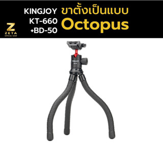 Kingjoy KT-660 portable mobile smartphone tripod stand