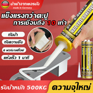 กาวติดผนัง คุณภาพแรงยึดเกาะสูง ไม่ต้องเจาะผนัง กาวตะปู Sealant Fix กาวพลังช้าง ม่มีกลิ่น กาวติดกันน้ำ กาวอเนกประสงค์