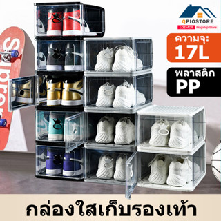 Qpio 4 shoe boxes กล่องเก็บรองเท้า กล่องเก็บรองเท้า วัตถุทำจากพลาสติกใสแข็งแรง ตู้กล่องรองเท้า ง่ายต่อการทับซ้อนกัน ไม่ม