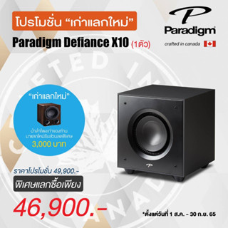 ARADIGM Defiance X10 นิ้ว 600 วัตต์มีแอมป์ในตัว คลาส D