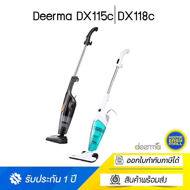 Deerma DX115c DX118c Cleaner Vacuum Cleaner เครื่องดูดฝุ่น เครี่องดูด เครื่องดูดฝุ่นในบ้าน