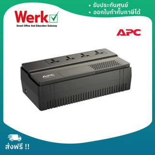 APC EASY UPS BV800I-MST 800VA/480Watts เครื่องสำรองไฟ ของแท้ ประกันศูนย์ 2ปี