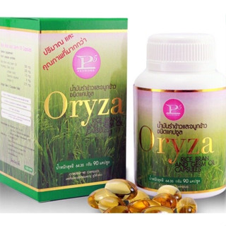 Oryza P5 น้ำมันรำข้าวและจมูกข้าว จัดส่งฟรี