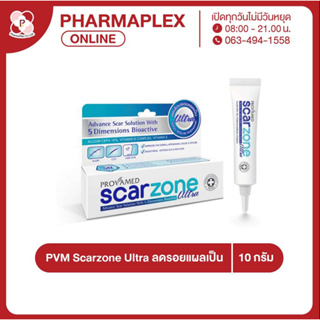 Provamed Scarzone Ultra  10g.. โปรวาเมด สการ์โซน อัลตรา pharmaplex