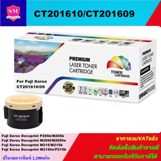 ตลับหมึกเลเซอร์โทเนอร์ Fuji Xerox CT201610/CT201609 (ราคาพิเศษ) Color box FOR Fuji-Xerox DocuPrint P105B/M105B/P205B