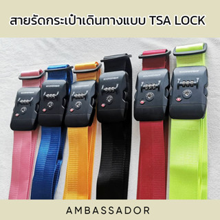 AMBASSADOR สายรัดกระเป๋าเดินทางสกรีนชื่อได้ สายรัดกระเป๋า หัว TSA LOCK