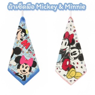 ผ้าเช็ดมือ Mickey&amp;Minnie ผ้าเช็ดมือ ลายน่ารักๆ สไตล์คนรักMickey&amp;Minnie
