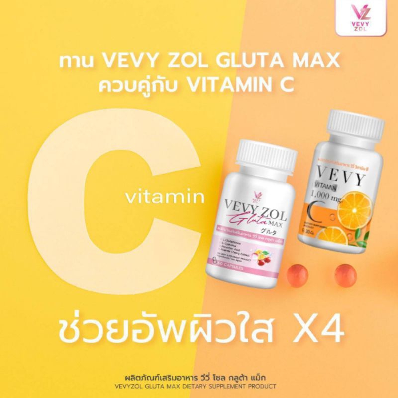 ของแท้ 💯% ส่งฟรี‼️(คู่)VevyZol Gluta Max + Vevy Vitamin C วีวี่โซล กลูต้า แม็ก + วีวี่วิตามิน ซี