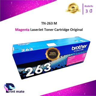 BROTHER TN 263 M ตลับหมึกโทนเนอร์ สีแดงอมม่วง ของแท้