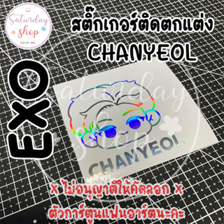 สติ๊กเกอร์ติดตกแต่ง #EXO : CHANYEOL