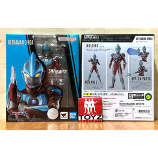 S.H.Figuarts (SHF) Ultraman Ginga