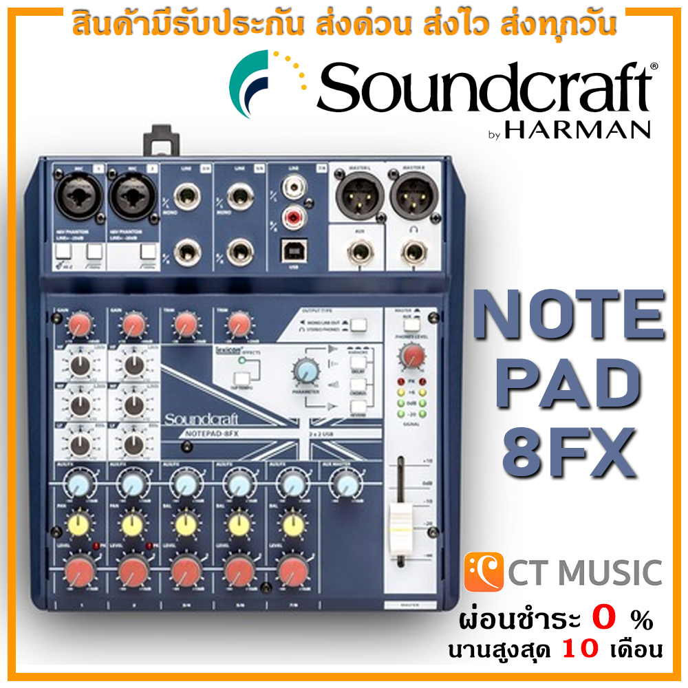 [ใส่โค้ดลด 1000บ.] Soundcraft Notepad-8FX มิกเซอร์